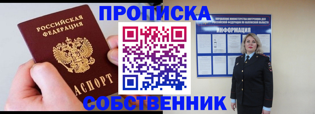 прописка иностранных граждан в Туймазы