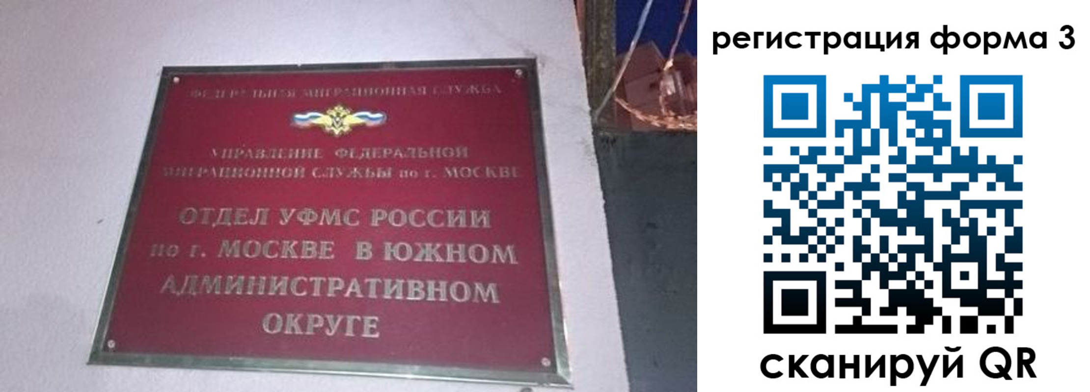 временная регистрация в Туймазы