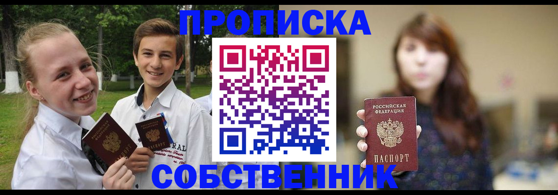 временная регистрация купить в Туймазы