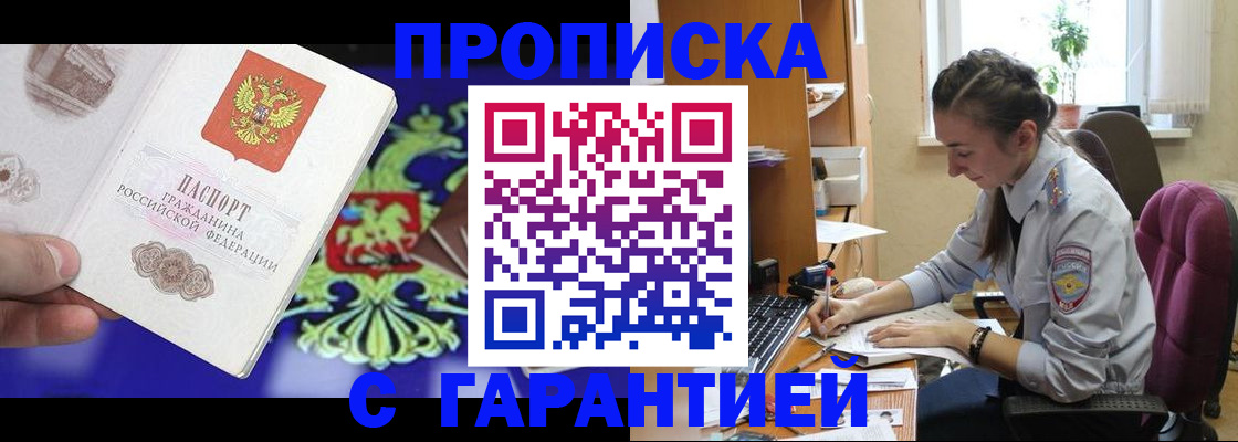 прописка штамп в Туймазы