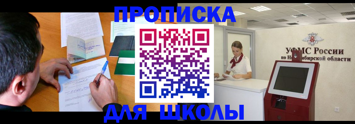 купить прописку в Туймазы