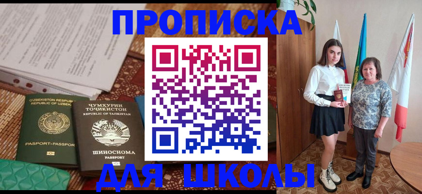 регистрация для школы в Туймазы