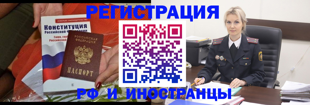 временная регистрация законно в Туймазы